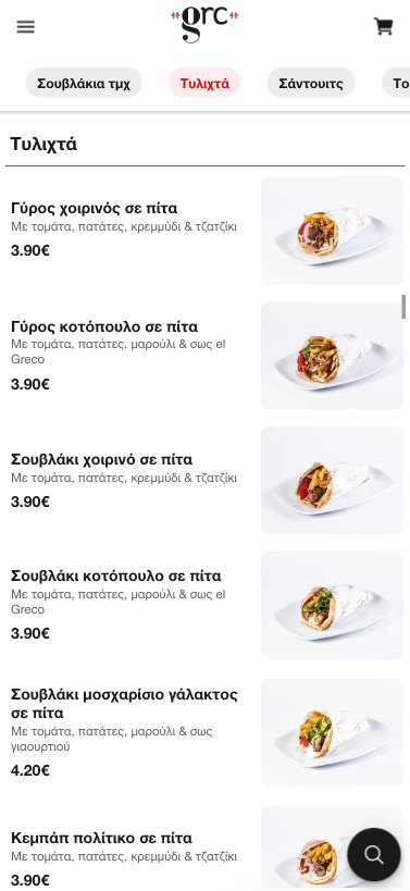 The Grc Greece app on a phone